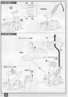U.C. Hard Graph FF-X7 核心战机-资料图
