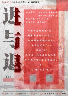 进与退-资料图