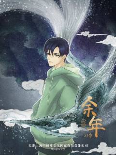 梦沧海系列之滇起云澜-资料图