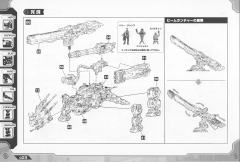 Highend Master Model DPZ-10 暗黑三角龙 Harry Special-资料图