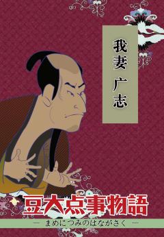 豆大点事物语-资料图