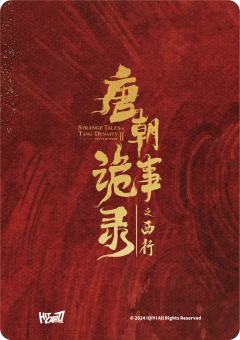 苏无名-资料图