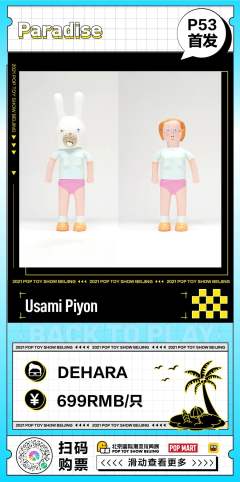 Usami Piyon