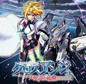 CROSS ANGE 天使与龙的轮舞