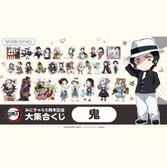 鬼袭来五周年纸立牌kuji