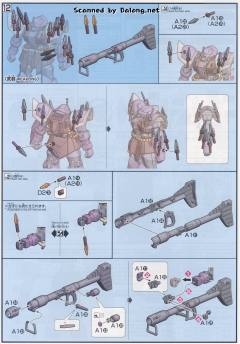HGUC MS-08TX/S 伊芙利特 斩-资料图