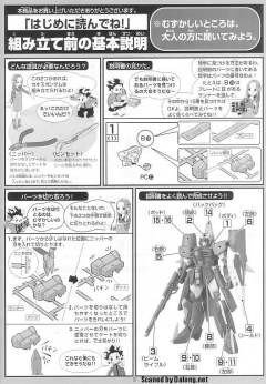 1/100 高达SEED DESTINY模型系列 ZGMF-X24S 混沌高达-资料图