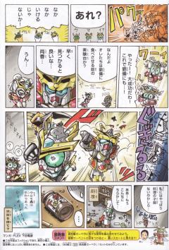 SD高达 BB战士 孙尚香嘉比娜-资料图