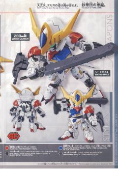 SD高达 EX-Standard ASW-G-08 高达巴巴托斯天狼座-资料图