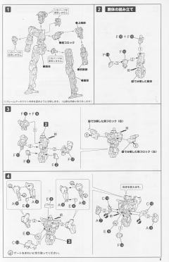 Frame Arms YSX-24c　バーゼラルド砲撃戦仕様-资料图