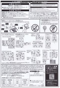 HGBD GNX-803OG 食人魔GN-X-资料图