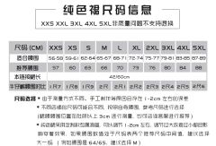 二本襟线纯色裙-资料图