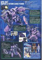 HGGB GPB-06F 扎古F2000 超级装备-资料图