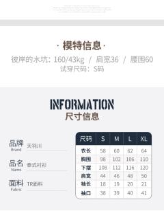 泰式制服衬衫-资料图