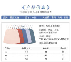 十弦·吊带-资料图