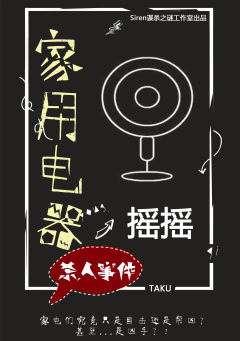 家用电器杀人事件-资料图