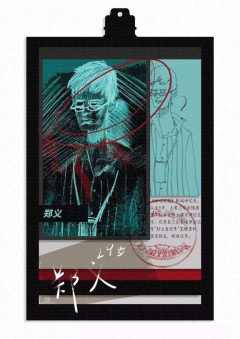 幽城绝笔-资料图