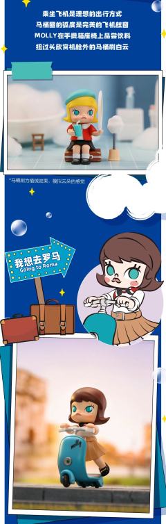 MOLLY Imaginary Wandering Series-资料图