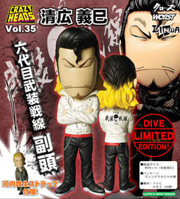 Crazy Heads 清广义巳 Dive Limited Edition