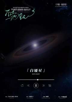 不过一池星光-资料图