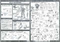 MG GN-001RII 能天使高达R2-资料图