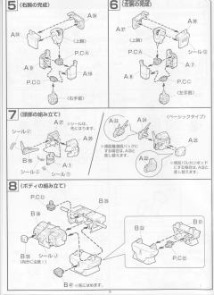 HG08 MS-06J 陆战型扎古Ⅱ RX-79[G] 陆战型高达-资料图