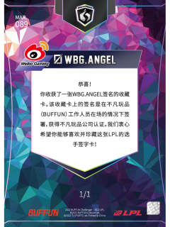 至臻金ANGEL_向涛[1编]-资料图