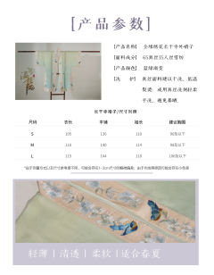 椒花颂声-资料图