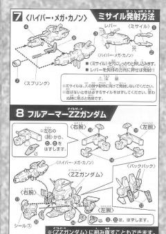 SD高达G世纪 MSZ-010 ΖΖ高达-资料图