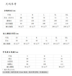 合领短衫防晒改良-资料图