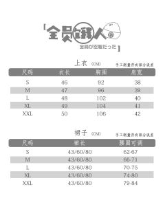 黑领三本基础款中间服-资料图