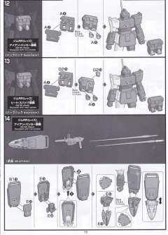 HGUC 红色三巨星小队套装-资料图