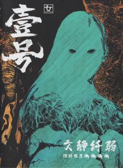 K的游戏：惊魂青金村-资料图