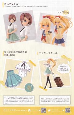 创彩少女庭园 佐伯律花 【爱丽丝高中·夏季校服】-资料图