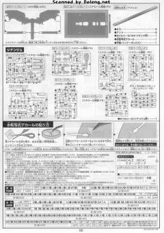 HGUC NZ-999 新吉翁号 特效件-资料图