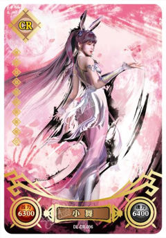 小舞