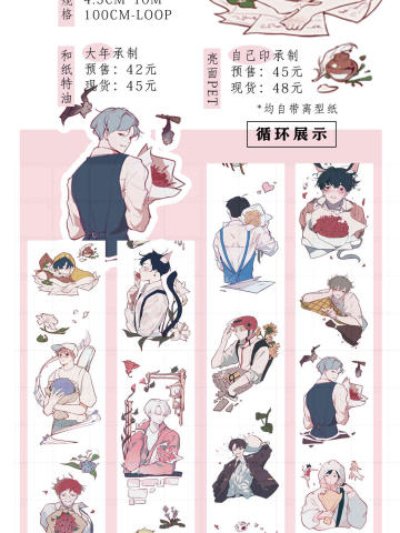 少年花事