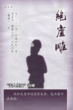 绝崖雕-资料图