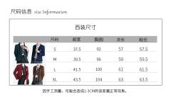 西服外套-资料图