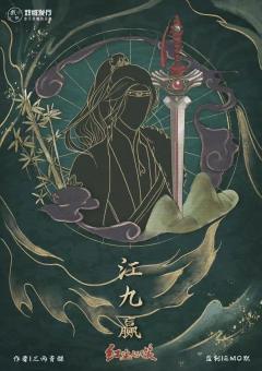 红尘妃子笑-资料图