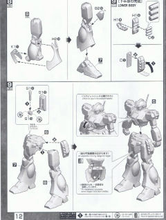 MG RGM-89D 杰刚D型 先行配备机-资料图