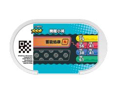 腾蹴小将-资料图