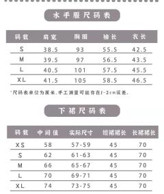 赤杉中·套装-资料图
