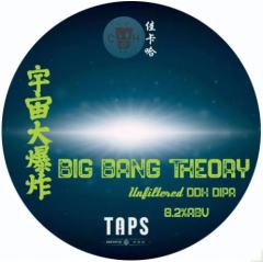 宇宙大爆炸双倍浑浊IPA