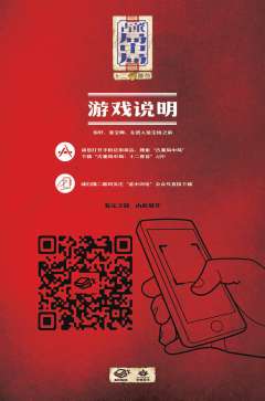 古董局中局：十二兽首-资料图