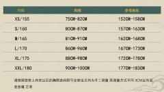 渡沧溟·大袖衫-资料图
