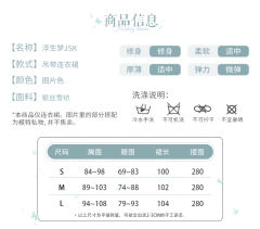 浮生梦 2022 JSK-资料图