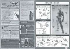 MG Figurerise 假面骑士W 疾风王牌-资料图