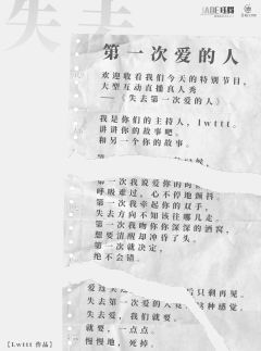 失去第一次爱的人-资料图