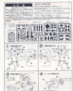 1/144 高达W模型系列 OZ-00MS 多鲁基斯-资料图